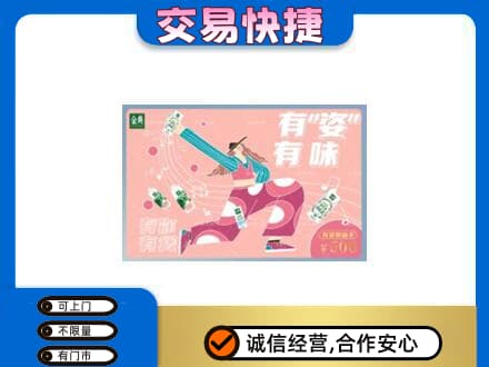 攀枝花市米易县回收伊利购物卡