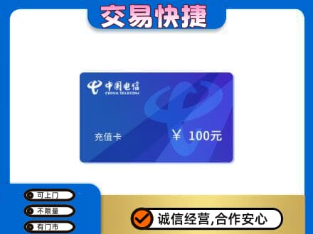 攀枝花市米易县回收电信卡