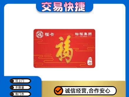 攀枝花市米易县回收富裕集团卡