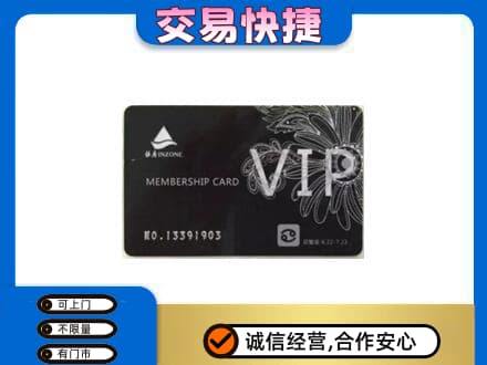 攀枝花市米易县回收银座卡