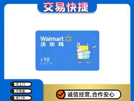 攀枝花市米易县回收沃尔玛卡