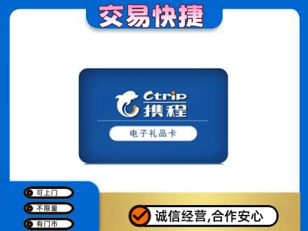 攀枝花市米易县回收携程卡