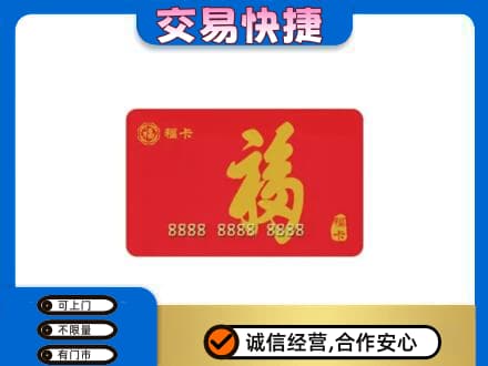 攀枝花市米易县回收福卡
