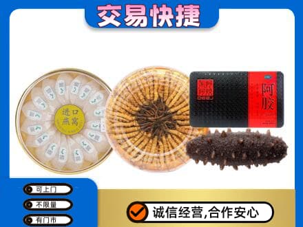 攀枝花市米易县高价回收礼品