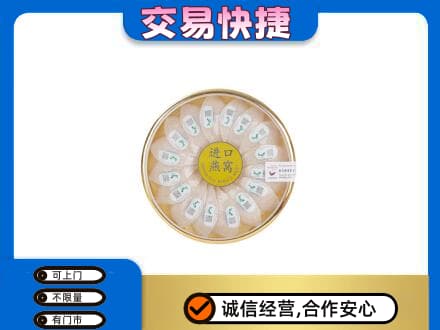 攀枝花市米易县高价回收进口燕窝