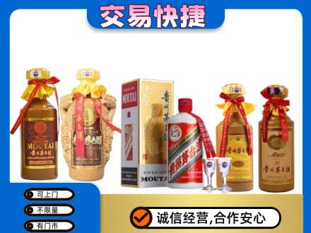 攀枝花市米易县回收贵州茅台酒