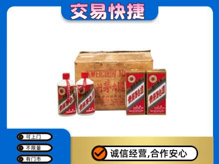 攀枝花市米易县回收五星茅台酒