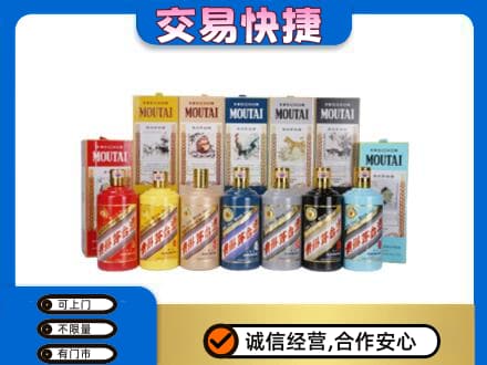 攀枝花市米易县回收生肖茅台酒