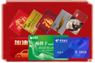 攀枝花市米易县烟酒回收充值卡.jpg